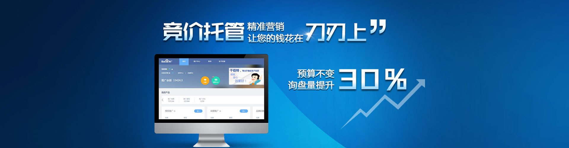 江孜百度竞价赚钱